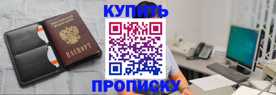 временная регистрация 2025 в Псковской области