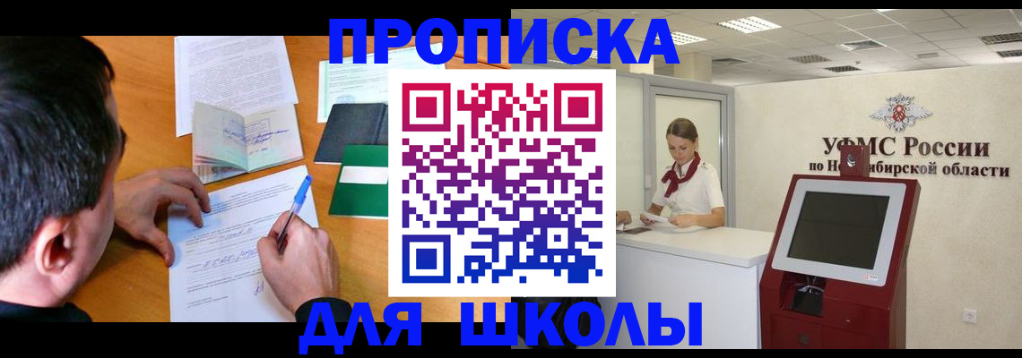 купить прописку в Псковской области