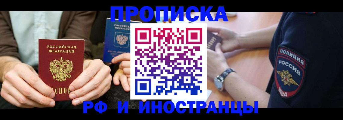 где прописаться в Псковской области